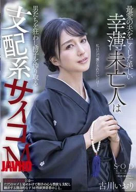 STAR-554 A Beautiful Unfortunate Widow Who Lost Her Beloved Husband Drives Men Crazy And Squeezes