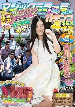 STAR-615 Furukawa Iori Magic No. Mirror Go!Fan Thanksgiving!Real Fans Yearning Actress And Favorite All-you-can-fuckable Gachinko
