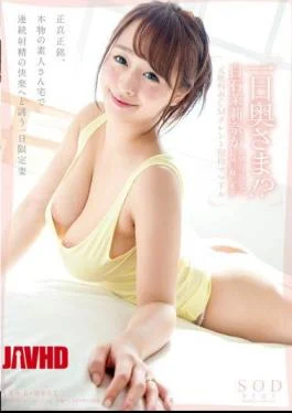 STAR-689 One Day Wife?Mari Shiraishi Nana Will Ask For You To Your Home Takao