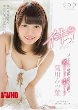 STAR-771 Kikukawa Mitsuha Tsu First Alive!