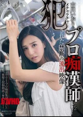 STAR-802 A Forbidden Outflow Video That Furukawa Iori Was Made A Prey To Professional Molestation