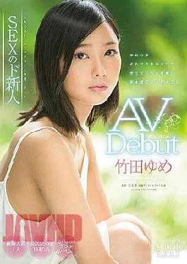 STAR-828 Yume Takeda AV Debut