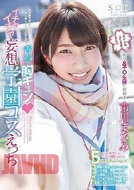 STAR-850 Masami Ichikawa Youth Mu Kyun Ichaiya Delusional School Cosplay