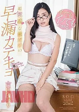 STAR-861 Furukawa Iori “Teacher, Whatever It Is!It Is Not Enough Even If It Is Worse!Premature