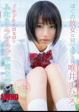 STAR-954 My Girlfriend Is Mihiro Iiyi Of The Same Class And Is Exciting And Erotic,