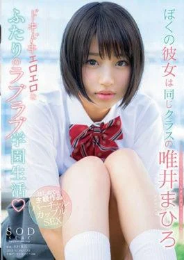 STAR-954 My Girlfriend Is Mihiro Iiyi Of The Same Class And Is Exciting And Erotic,Two
