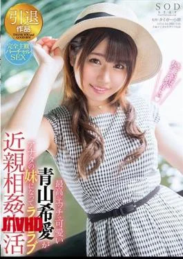 STAR-986 Awesome And Cute Aoyama Darling Becomes The Sister Of Your Best Love Love Incest