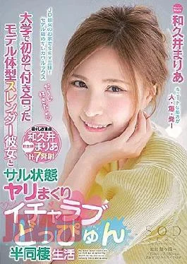 STARS-00128bod Model Body Slender That I First Met At University, She And Monkey State Spear