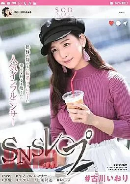 STARS-019 # Furukawa Iori SNS Lesbian Popular Influencers Broke Happy Days In Sticky Sticky Followers