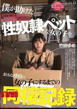 STARS-063 The Cohabitation Record Until I Turn A Fully-trained Sex Slave Pet Girl I Helped