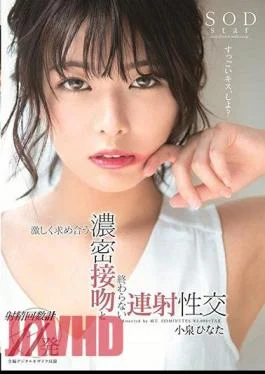 STARS-085 Hinata Koizumi, Unending Back To Back Cumshot Sex With Passionate Kissing