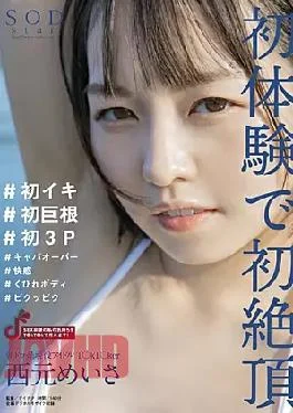 STARS-477 Morning Dora System Active Idol T KT Ker Meisa Nishimoto First Climax In The