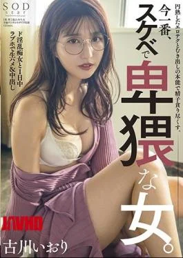 STARS-508 Sperm Is Devoured With Mature Erotic Tech And Bare Instinct. The Most Lewd And