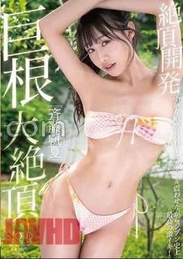 STARS-961 Honatsu Saito’s Climax Development The Best Orgasm In Jibun’s History While Shaking Her Petite