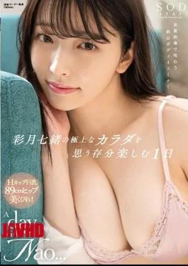 START-020 Day With Nao Satsuki To Enjoy Her Exquisite Body To The Fullest… Nanao Satsuki
