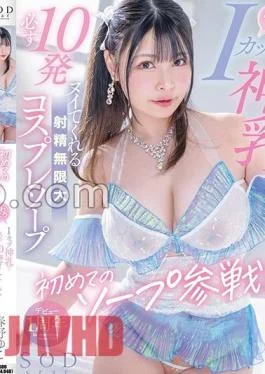 START-066 First Soap Participation! Fluffy I Cup Breasts Make Sure You’ll Be 10 Shots In