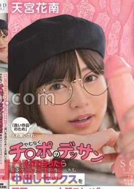 START-074 A New Erotic Manga Artist Is A Neat And Clean Beauty! I was asked