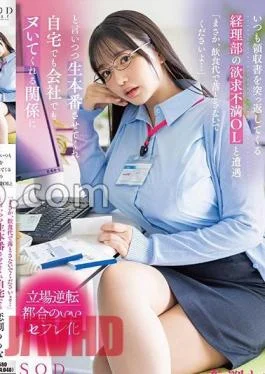 START-084 When I Called Deriheru, I Encountered A Frustrated Office Lady In The Accounting Department