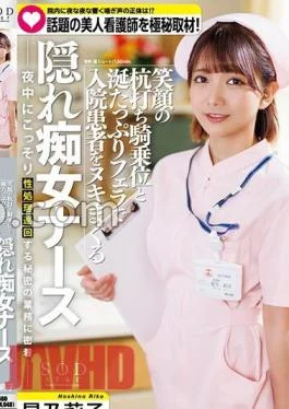 START-095 What Is The Reality Of The Gasping Voices That Echo In The Hospital Night