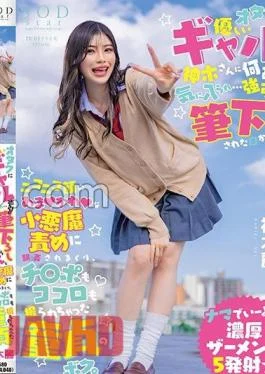 START-106 For some reason, Mr./Ms. Kamiki, a nerdy-friendly gal, liked me… From the day I