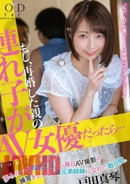 START-124 If The Stepchild Of A Remarried Parent Was An “AV Actress”… – A few