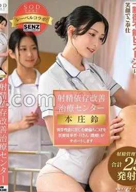 START-166 Ejaculation Dependency Improvement Treatment Center Suzu Honjo A Medical Worker, Mr. H (married), Will
