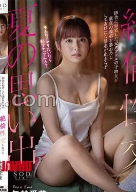 START-192 Memories Of The Summer When A Former Gravure Idol Who Went Back To The