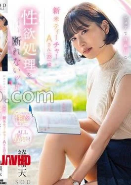 START-200 Mr. A (23), A Pure And Serious New Teacher Dispatched To The Countryside, Cannot