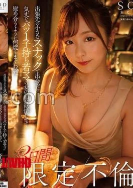 START-214 I Was Lustful At The Face Of A Brave Young Mother With A Single