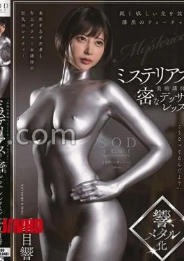START-217 Is This What A Womans Body Looks Like? An Intimate Drawing Lesson With A