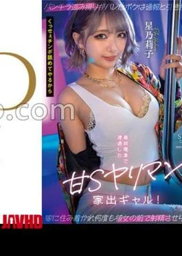 START-237 A Sweet S Runaway Gal I Encountered On The Last Train! – I was