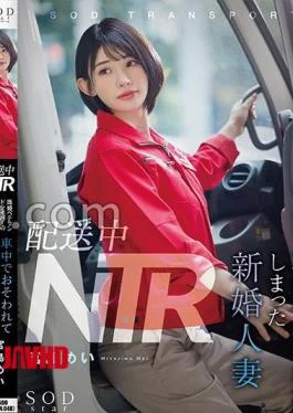 START-256 NTR During Delivery A Newlywed Married Woman Who Was Frightened In The Car While