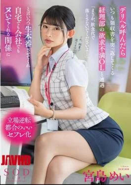 START-274 When I Called For A Delivery Health Service, I Encountered A Frustrated Office Lady