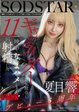 START-314 I Just Got Divorced And I Met A Gal Rider On A Big Bike