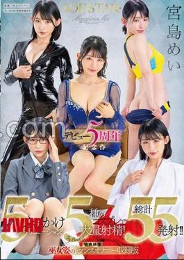 START-349V SODSTAR Mei Miyajima Bukkake 5 Situations. Massive ejaculation with 5 types of cosplay! A