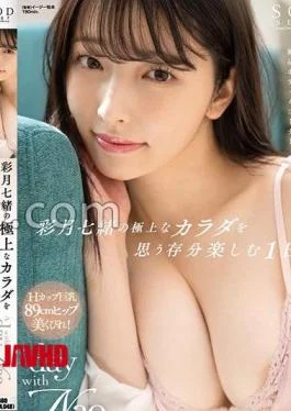 START-420 Enjoy a whole day to the fullest with Nao Saizuki’s exquisite body. A day