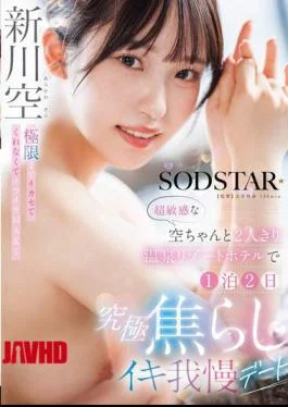 START-433 I’m So Frustrated Because She Won’t Let Me Cum To The Max! A Two-day,