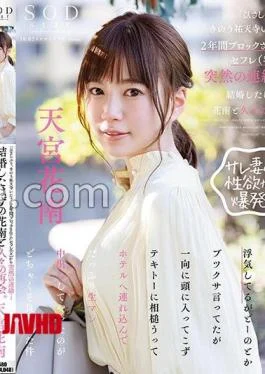 START-444 “It’s been a while, were you at Yutenji yesterday?” Sudden contact from my friend