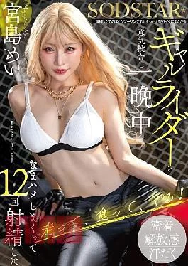 START-452 I Just Got Divorced And Met A Gal Rider On A Big Bike While