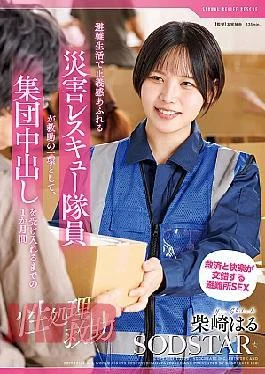 START-460 Sexual Relief A Disaster Rescue Worker With A Strong Sense Of Justice Living In