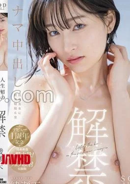START-475 The First Raw Ban In My Life Lifted Ten Ayase Bonus Video Included Version