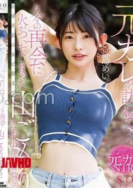 START-478 Visiting My Ex-Boyfriend Who Moved To The Mountains In A Secluded Place… A woman