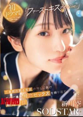 START-479 “Let Me Have My First Kiss” A Newly Appointed Teacher, Sora Shinkawa, Succumbs To