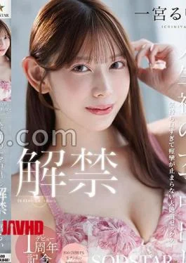 START-493 First Ever Raw Creampie! So Good It Makes Me Want To Cum! Rui Ichinomiya