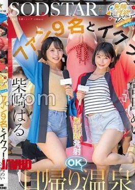 START-504 Infinitely Sexually Horny Mei Miyajima And Haru Shibasaki Cum With 9 Fans! Unlimited Ejaculations