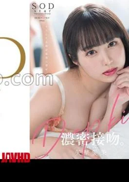 START-510 Celebrity’s Ultimate French Kiss, a passionate kiss where we lose ourselves and indulge in