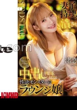 START-516 Nagisa Ren, A Sex-crazed Lounge Hostess Who Makes A Married Man Lose His Mind
