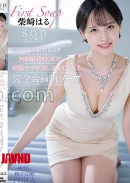 START-523 Beautiful CA Addicted To Drugs Mei, A Popular CA Who Is Rumored To Have