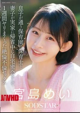 START-547 Miyajima Mei, A Virile Adulterous Sex Lover, Had A Secret Rendezvous At Home With