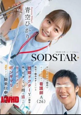 START-548 Nurse A (26), A Popular Mood-maker In The Hospital, Is Given A Mysterious Vitamin